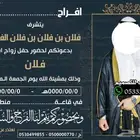 تصميم دعوة زواج الالكترونية مميزة ب ارخص سعر وتسليم فوري