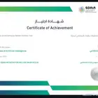 شهادة مبادئ الذكاء الاصطناعي