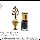 اثمد قوت المدينة الأصلي