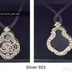 سلسال كسوة الكعبة فضة إيطالي 925