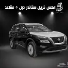 نيسان اكستريل 2025 استاندر دبل 5 مقاعد كاش و تقسيط بااقل سعر