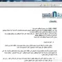 ترجمه مقالات انجليزي الى عربي بدقه