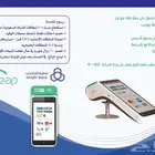 جهاز نقاط البيع