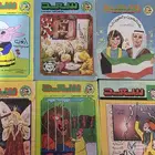 مجلات سعد و زمزم