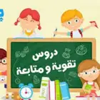 مدرسة معلمة خصوصية