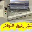رولات و اكياس تغليف حراري للمنتجات - جهاز تغليف ضمان