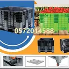 صندوق بالت Pallet Box صندوق كبير للتخزين