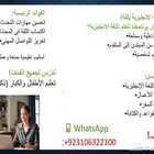 معلمة انجليزية English Teacher