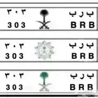 لوحة مميزة قفل