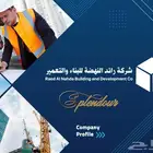 تصميم بروفايل مؤسسات وشركات ومصانع
