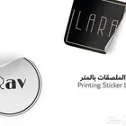 ستيكرات