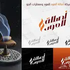 تصميم شعارات احترافية - Logo Design - تصميم لوقو - لوجو