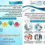 خصم فوري حتي 90 بالمية علي المستشفيات الخاصة 