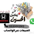 حساس شكمان اكورد قطع غيار هوندا