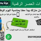 عرض اليوم الوطني ال95 كاميرات مراقبة