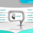 تصميم تطبيقات هويات مواقع   اشراف على السوشيال ميديا