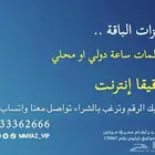 لايفوتك العرض ارقام موبايلي 15