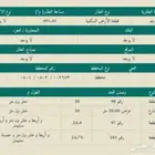ارض للبيع بسعر مناسب