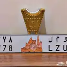 لوحه بشعار الدرعيه