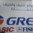 مكيف سامسونج 18 بارد تيلندي