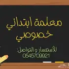 معلمه خصوصي