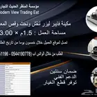 مكينة فايبر ليزر للنقش والنحت والقص على المعادن 1530