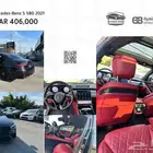 مرسيدس s580 2021