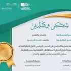 تصميم شهادة تقدير