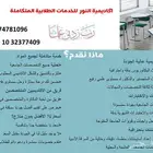 خدمات طلابية متكاملة