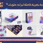 اصنع علامة لا ت نسى بهوية بصرية احترافية تميزك عن الجميع