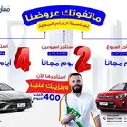 تأجير سيارات وخصومات خاصه للشركات