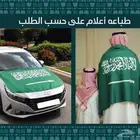 هدايا اليوم الوطني السعودي 95