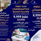 دبلومات معتمدة من الموسسة العامة للتدريب التقني والمهني