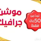 موشن جرافيك احترافي جودة عالية
