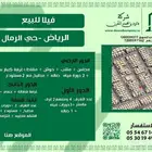 فيلا للبيع - حي الرمال