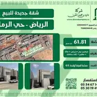 للبيع شقه - حي الرمال