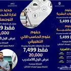 دبلومات معتمدة من الموسسة العامة للتدريب التقني والمهني