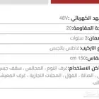 مسار انارة مغناطيسية