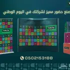 مطبوعات اليوم الوطني 95