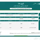 تصنيف المقاولين وخدمات استشارية