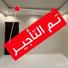 تم التأجير