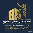 أرض للبيع في اللؤلو 394 ب 1403 ويسرنا بتسويق عقاراتكم
