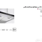 شفاط مطبخ