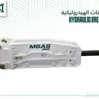 شاكوش دقاق بوكلين الكوري Korean Jackhammer Breaker Saudi