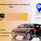 مرحب ا بك في شركة فايز ستار المحدودة