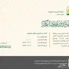 مأذون انكحة   معقد