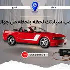 تبي تتابع سيارتك بدون صداع   فايز ستار جاهزين لك.