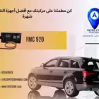 فايز ستار   حلول التتب ع والتركيب بمعايير عالية