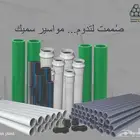 ليات زراعية وانابيب upvc