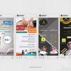 مصمم اعلانات وسوشل ميديا